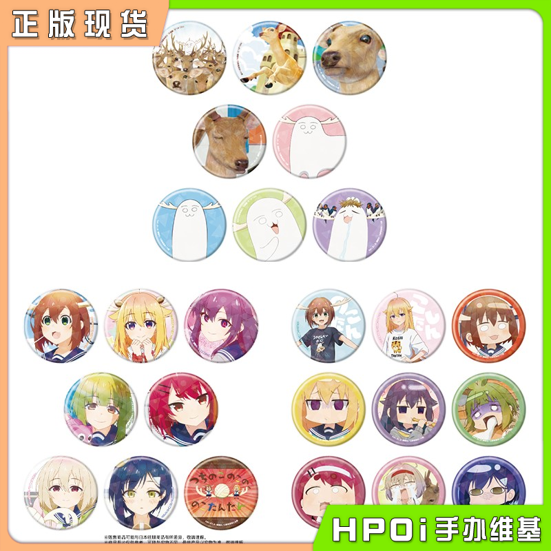 A3 鹿乃子乃子乃子虎视眈眈 镭射闪徽章吧唧 周边