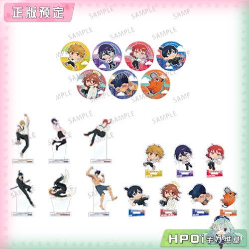 【Hpoi定金】KAMIO JAPAN 电锯人 蕾塞篇 浮游感 徽章 立牌 周边