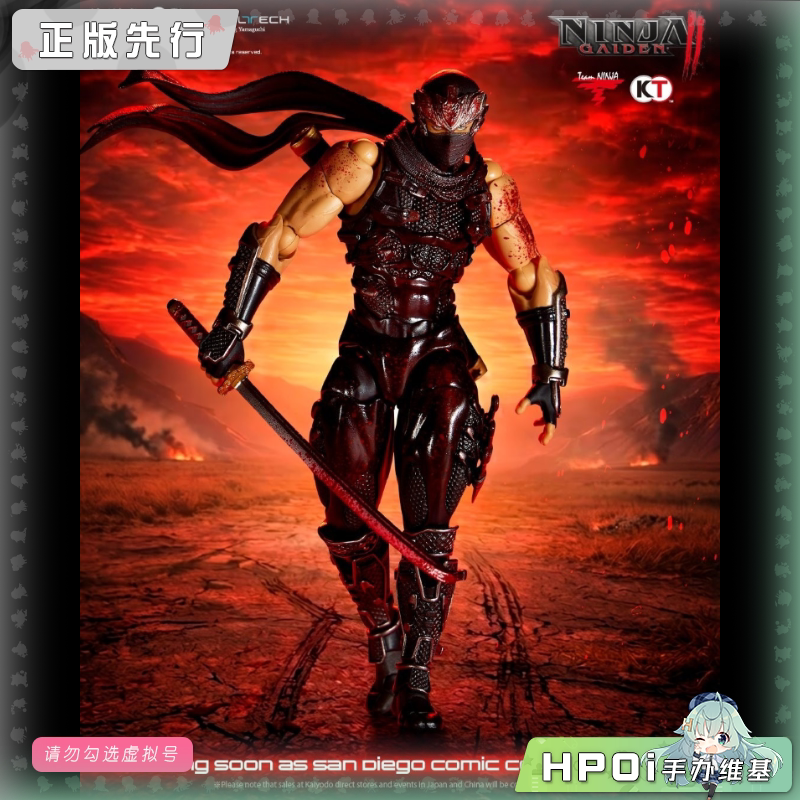 【Hpoi定金】海洋堂 忍者龙剑传2 龙隼 血污版 可动手办