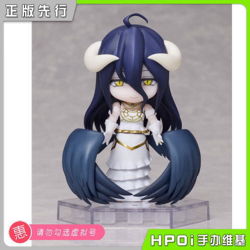 【Hpoi定金】elCOCO DFORM OVERLORD 雅儿贝德 Q版 手办