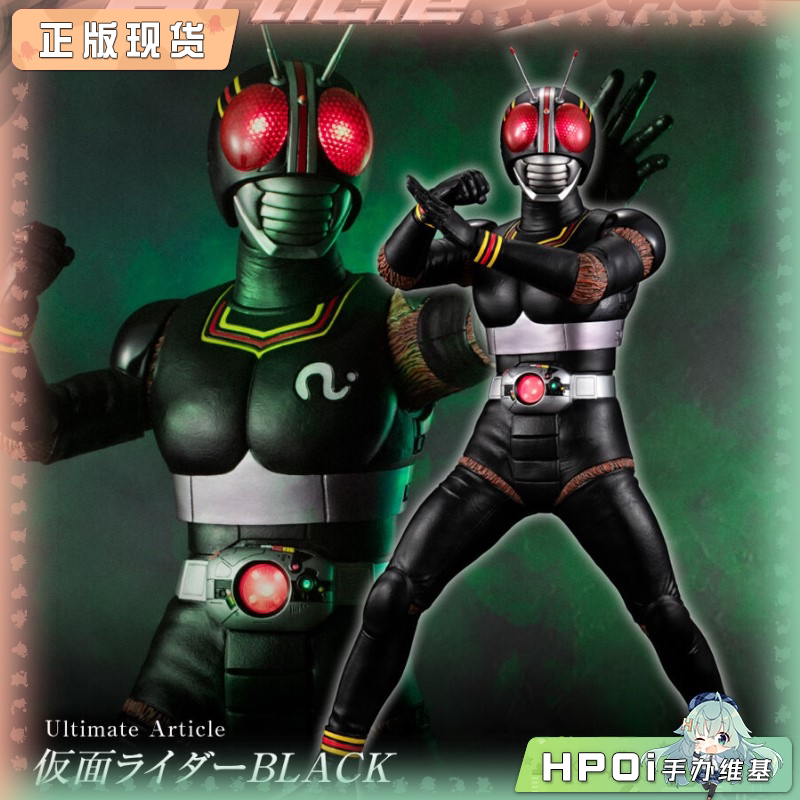 MegaHouse MH 假面骑士暗日 UA系列 手办