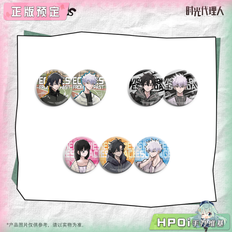 【Hpoi定金】三月兽原创 时光代理人 FLASHBACK 迷你徽章组 周边