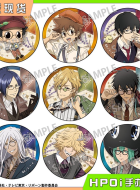 【Hpoi现货】KAMIO 家庭教师 英伦风 眼镜 坐姿 吧唧 徽章 周边