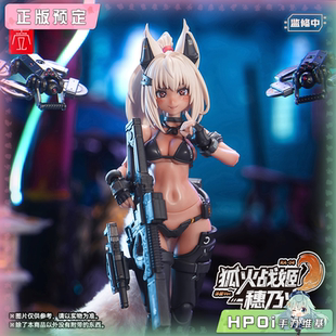 狐火战姬 穂乃火 狐娘泳装 可动 蜗之壳 机娘 手办 Hpoi定金