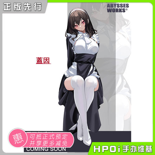 圣洁的修女盖因手办