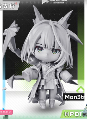 【Hpoi定金】GSC GSAS 明日方舟Mon3tr  粘土人 可动 手办