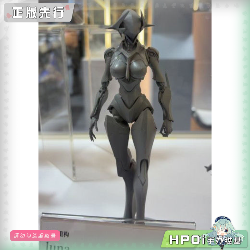 【Hpoi定金】核金重构 露娜 可动 手办