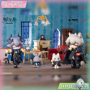 【Hpoi定金】APEX 明日方舟 来份甜点系列 银灰 逻各斯 Q版 手办