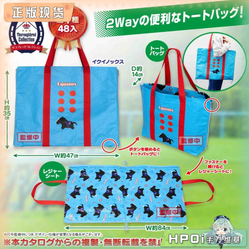 【Hpoi现货】SK JAPAN 名马收藏2way 手提包 毛绒 玩偶 公仔
