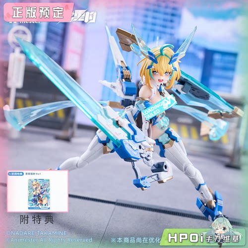 【Hpoi定金】核金重构 索菲亚F希琳 碧蓝兔子 包胶 可动 手办