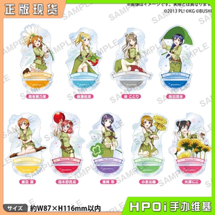 【Hpoi补款】Bushiroad LoveLive 缪斯 妖精之国 亚克力立牌 周边