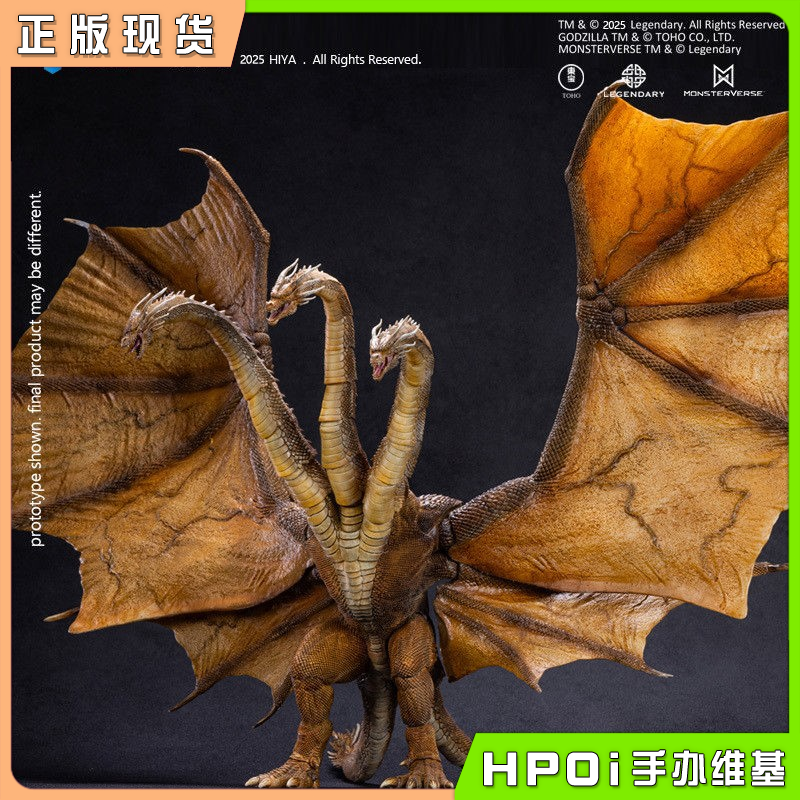 HIYA海雅 哥斯拉2怪兽之王 王者基多拉 2.0 可动手办