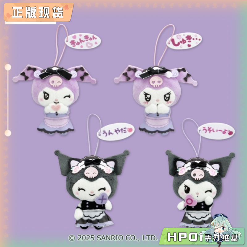 三丽鸥 库洛米收藏 毛绒 玩偶 公仔