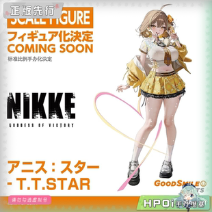 【Hpoi定金】GSC GSAS NIKKE 胜利女神妮姬 阿妮斯 超级巨星 手办
