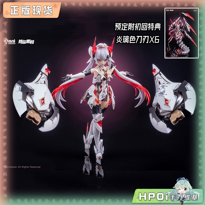 大漫匠AniMester 核金重构 紫微星 白 可动 手办