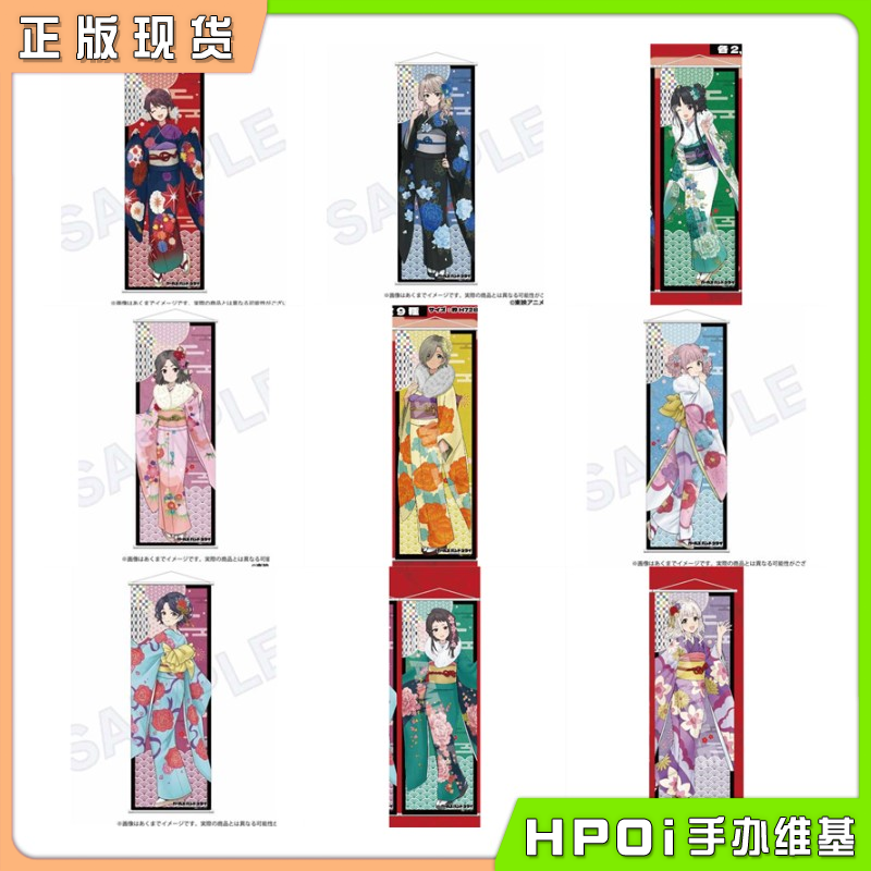 Y-Line 哭泣少女乐队 华服ver B2挂画 周边