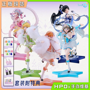【Hpoi现货】青时雨 LoveLive 星团 唐可可 玫花绮梦 手办