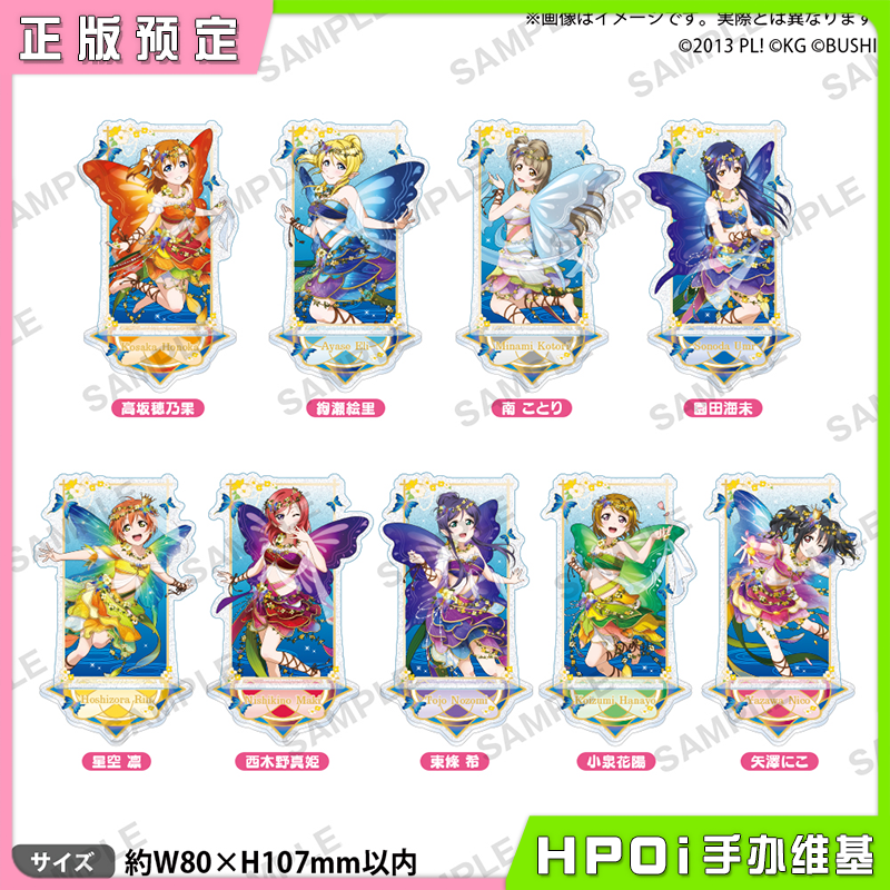 【Hpoi定金】Bushiroad LoveLive 缪斯 妖精之国 闪立牌 周边
