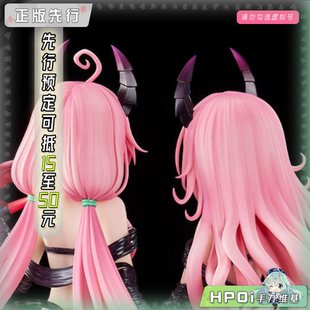 【Hpoi定金】UnionCreative 出包王女 菈菈 梦梦 Les filles 手办