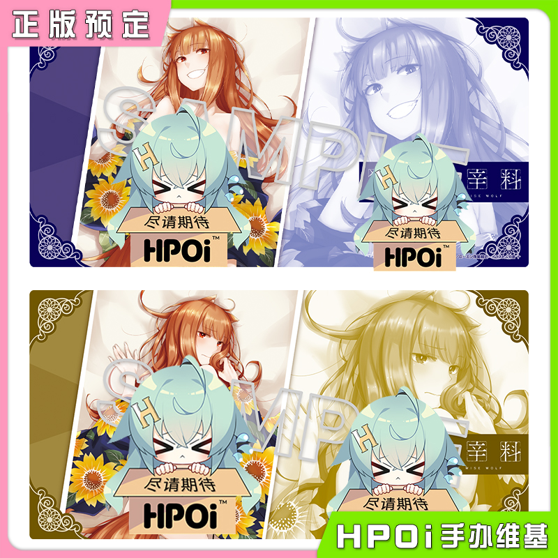 【Hpoi预定】角川狼与香辛料浴衣美人赫萝桌垫垫子周边-封面