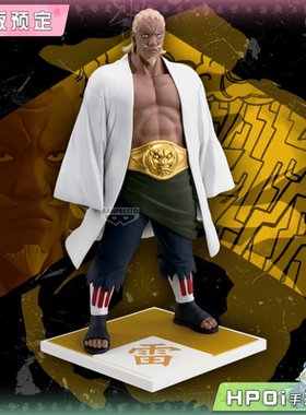 【Hpoi定金】眼镜厂 火影忍者 疾风传 雷影 艾 五影集结 景品手办