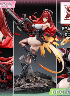 【Hpoi定金】HSK NIKKE 胜利女神 妮姬 拉毗 小红帽 手办