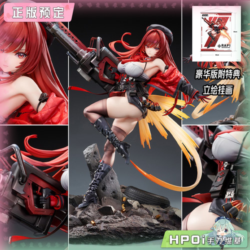 【Hpoi定金】HSK NIKKE 胜利女神 妮姬 拉毗 小红帽 手办