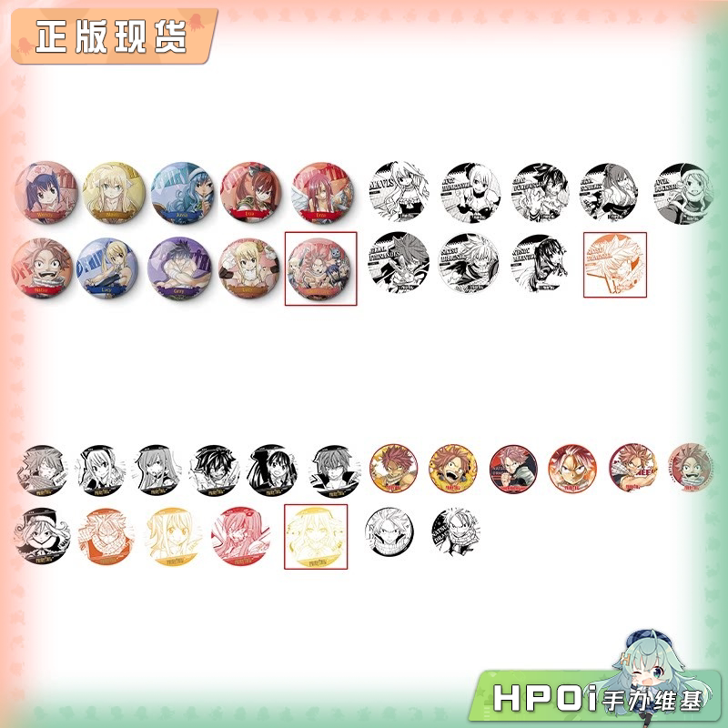 次元二丁目 妖精的尾巴 角色人物盲盒 吧唧徽章 周边