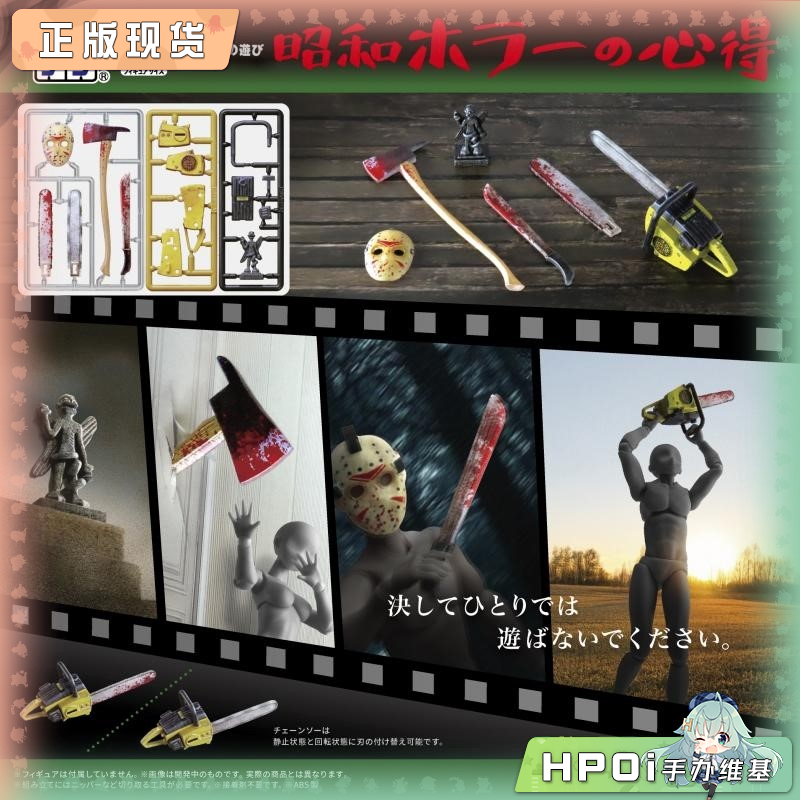 DIGISM PURIPURA 昭和恐怖电影 无角色 配件道具手办