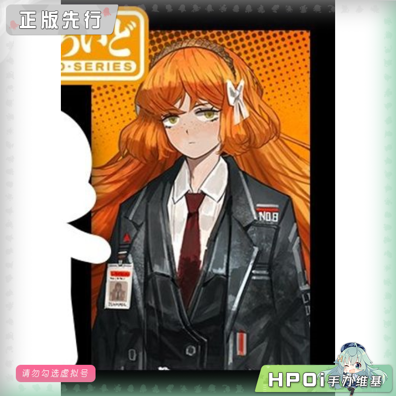 【Hpoi定金】GSC 粘土人 边狱公司 以实玛利 可动 手办