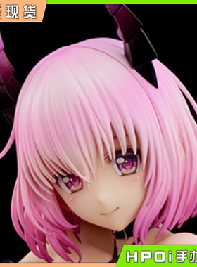 【Hpoi补款】UC To LOVE Ru 出包王女Darkness 梦梦 手办 再版