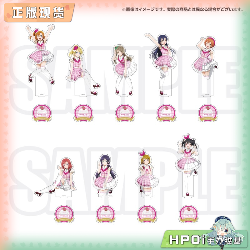 BNFW lovelive 缪斯 15周年纪念 BIG立牌 周边
