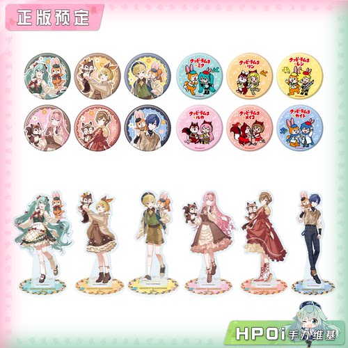 【Hpoi定金】A3 V家 初音未来 KUPPY RAMUNE联动 徽章 立牌 周边