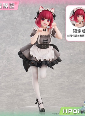 【Hpoi定金】UnionCreative 我推的孩子 有马加奈 猫咪女仆 手办