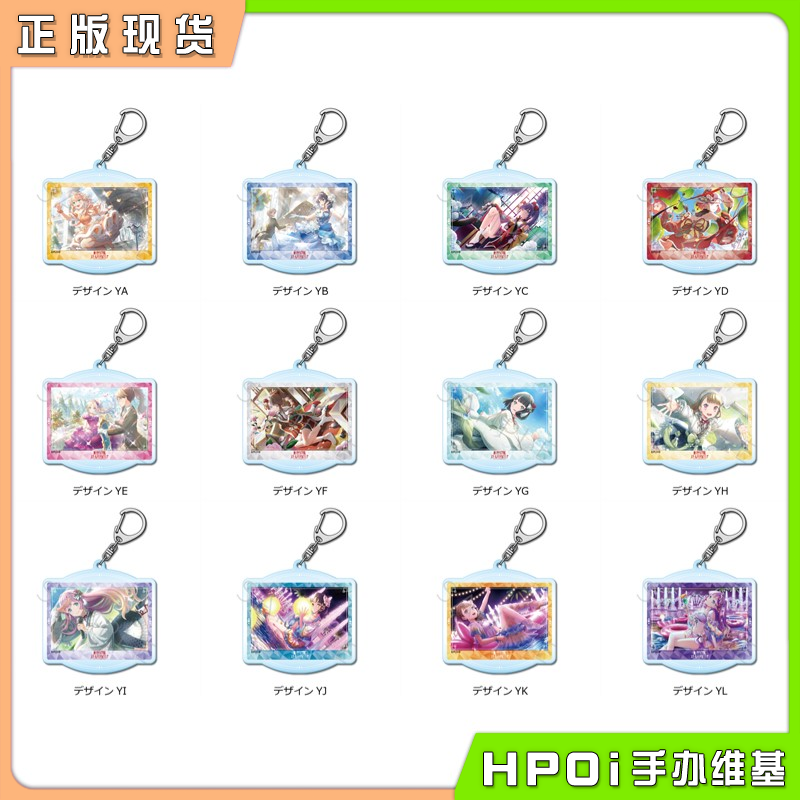 SYNC LoveLive 莲之空 亚克力挂件钥匙扣 第5弹 周边