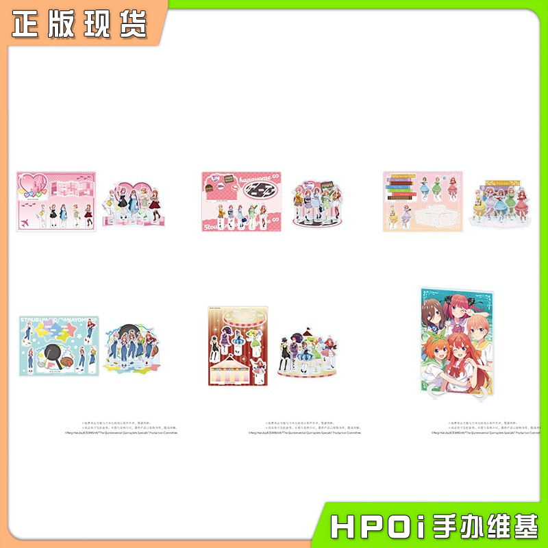 A3 五等分的新娘 多人集合场景亚克力大立牌 周边