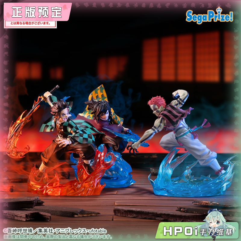 【Hpoi定金】SEGA 鬼灭之刃 灶门炭治郎 富冈义勇 猗窝座 手办