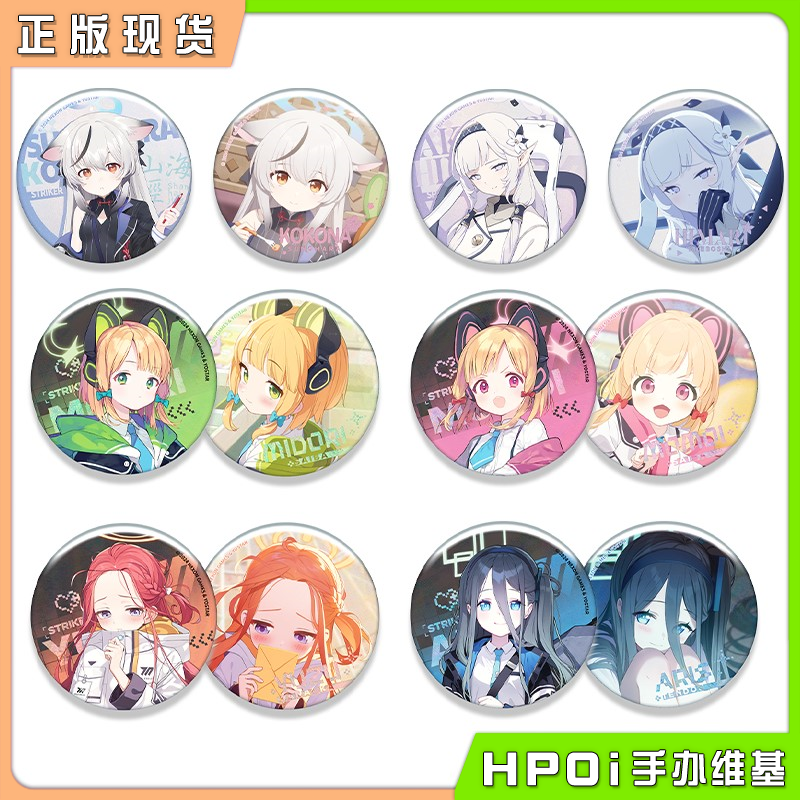 【Hpoi现货】蔚蓝档案 角色记忆系列 马口铁徽章吧唧套组 周边