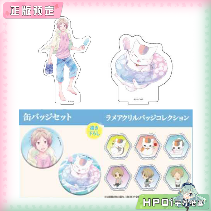 【Hpoi定金】Medicos 夏目友人帐 夏目贵志 BIG立牌 徽章 周边