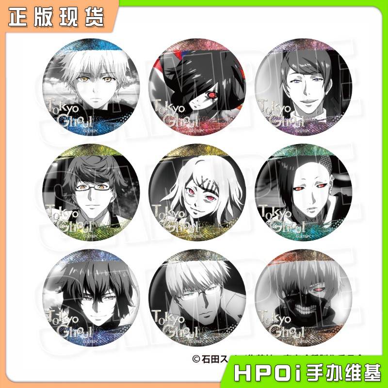 NEO GATE 东京喰种 电眼闪吧唧徽章 9月再版周边