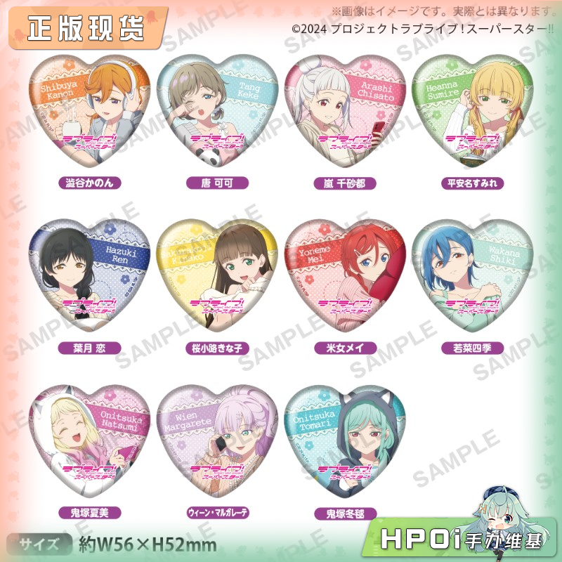 Bushiroad LoveLive 星团 居家服 心形吧唧徽章 周边
