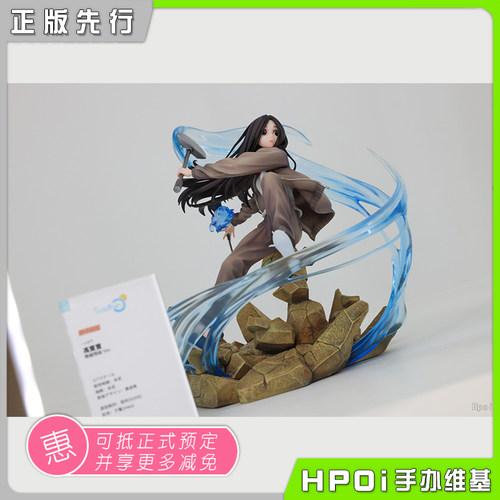 冯宝宝一人之下手办SolarainToys