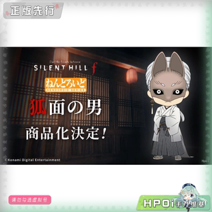 【Hpoi定金】GSC 粘土人 寂静岭F 狐面男 可动 手办