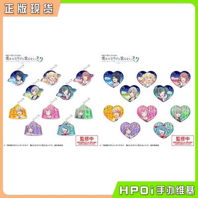 【Hpoi现货】SEGA 世界计划剧场版 初音 挂件 心形徽章Vol.1 周边