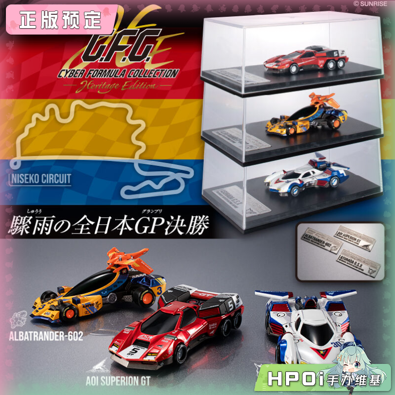 【Hpoi定金】MH 新世纪GPX赛博方程式 GSX 602 AOI 模型手办
