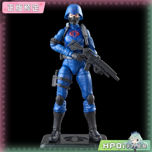 【Hpoi定金】孩之宝 特种部队 复古挂卡 眼镜蛇女武神 可动手办