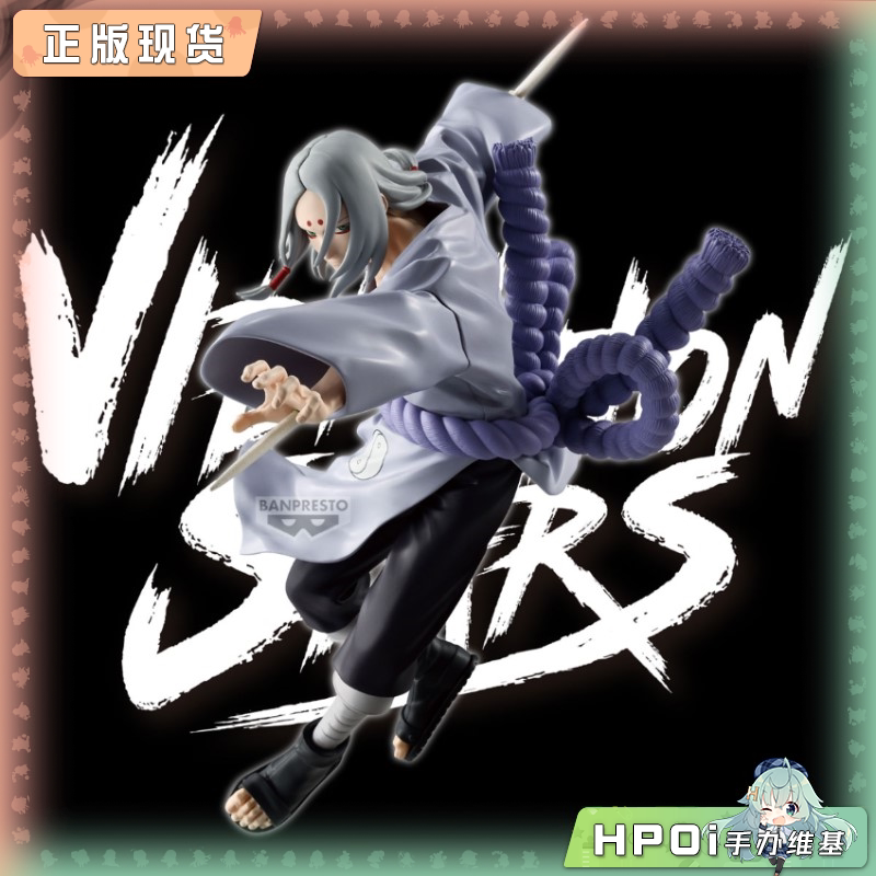 眼镜厂 火影忍者 VIBRATION STARS 君麻吕 景品手办