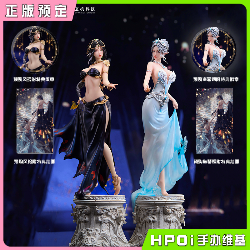【Hpoi定金】BearPanda She is real 鬼刀 海琴烟 风玲公主 手办