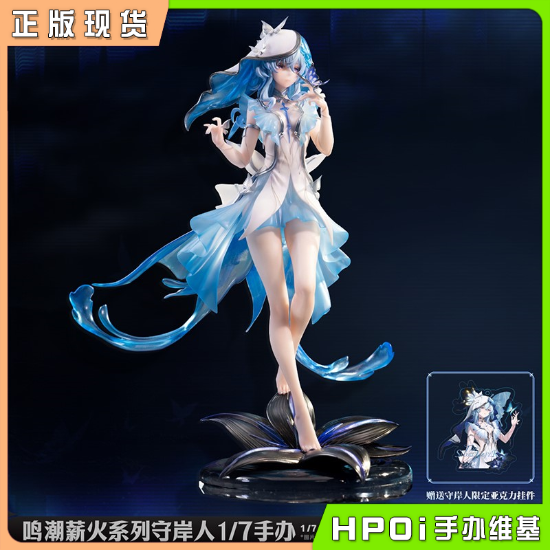 薪火创未 鸣潮 守岸人 WUWA 库洛游戏 手办