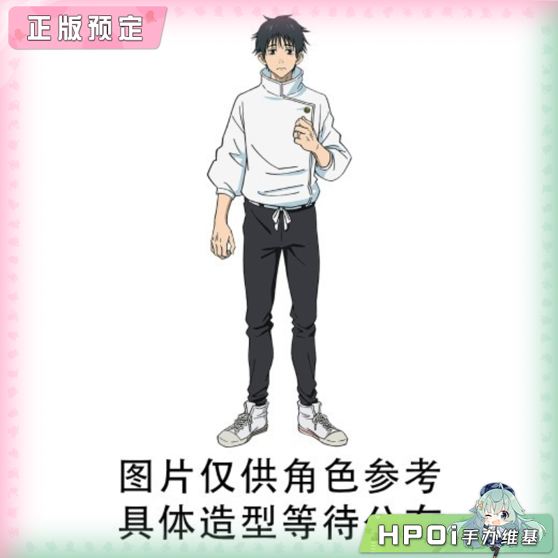 【Hpoi定金】SEGA 咒术回战 死灭回游 FIGURIZMα 乙骨忧太 手办